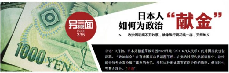 日本财团的影响力为什么那么大? 日本财团的影响力为什么那么大?