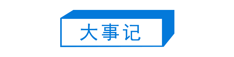 第162期：日本将修改免税制度；《孤独的美食家》将制作除夕特别篇 | 百通板