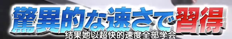 娱乐圈已经无法阻止这个日本甜妹了 娱乐圈已经无法阻止这个日本甜妹了