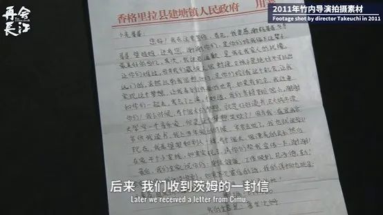 17岁藏族少女误闯日本导演镜头，10年后她的命运让全网破防：曾被光照亮，所以成为了光
