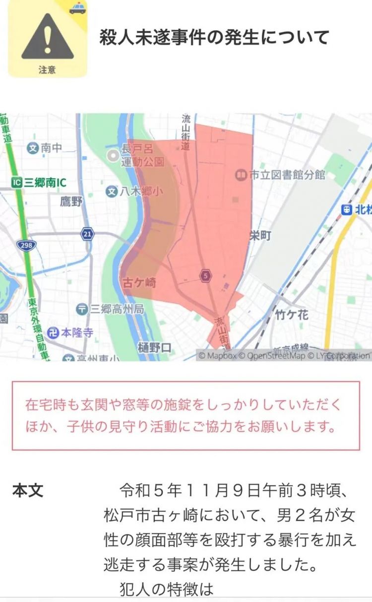 中国女子当街遇害:日本治安正在恶化... 中国女子当街遇害:日本治安正在恶化...