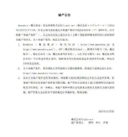 第173期：日本改革“外国人永住在留资格”；新海诚合作制片人被逮捕；宇多田光新巡演确定 | 百通板