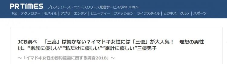 为什么日本男人每月只有3万块零花钱？