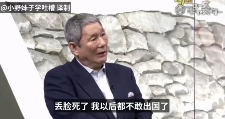 口无遮拦的北野武,治愈了全网内耗 口无遮拦的北野武,治愈了全网内耗