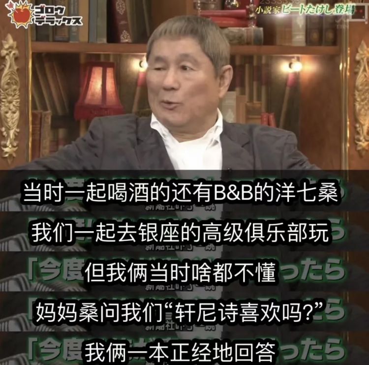 口无遮拦的北野武,治愈了全网内耗 口无遮拦的北野武,治愈了全网内耗