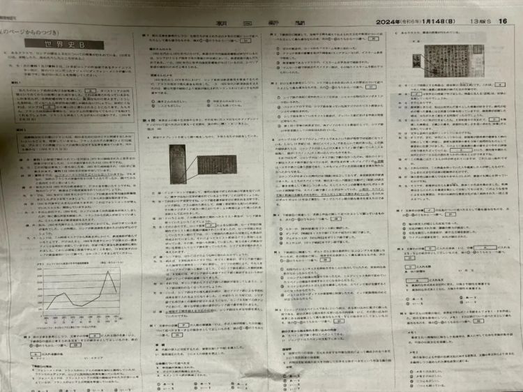 日本人的高考，考杜牧、颜真卿甚至还考了中国皇帝的书法