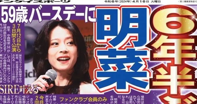 第180期：菅田将晖被网友惊叹大变样；广末凉子继离婚后首亮相；访日外国人人次创新高 | 百通板