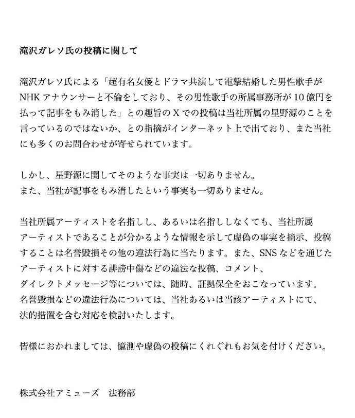 第185期：新垣结衣老公星野源爆婚外情？日媒票选最想复活的动画角色 | 百通板