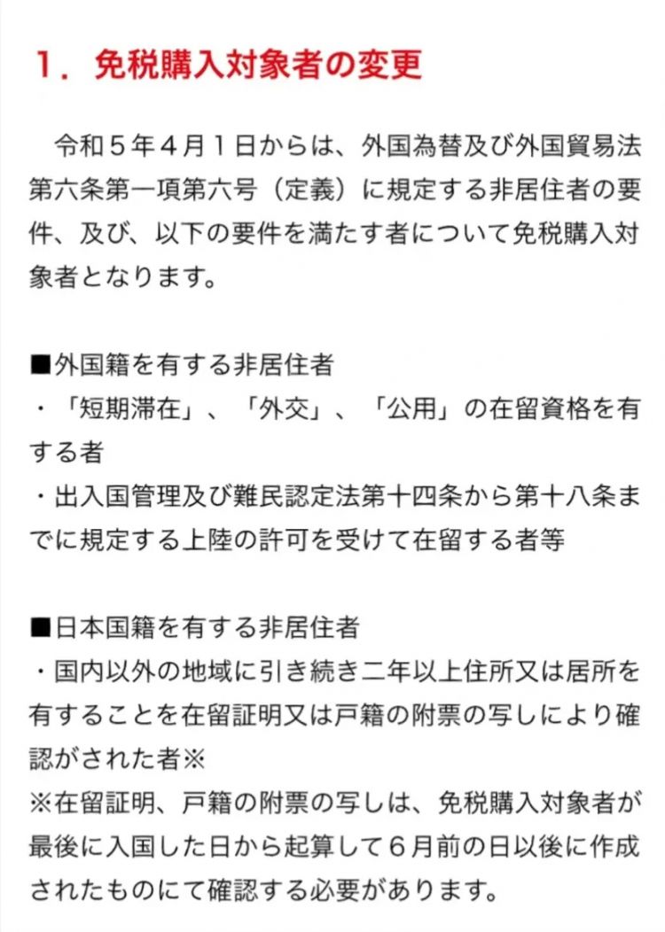 从日本买买买后回国，又一批人被税了