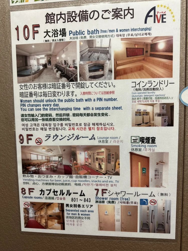 第一次去日本,真的很上头! 第一次去日本,真的很上头!