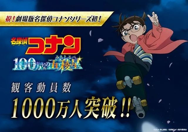 第187期：《蜡笔小新》导演去世；工藤静香新专辑将发布；竹内凉真学习格斗技 | 百通板