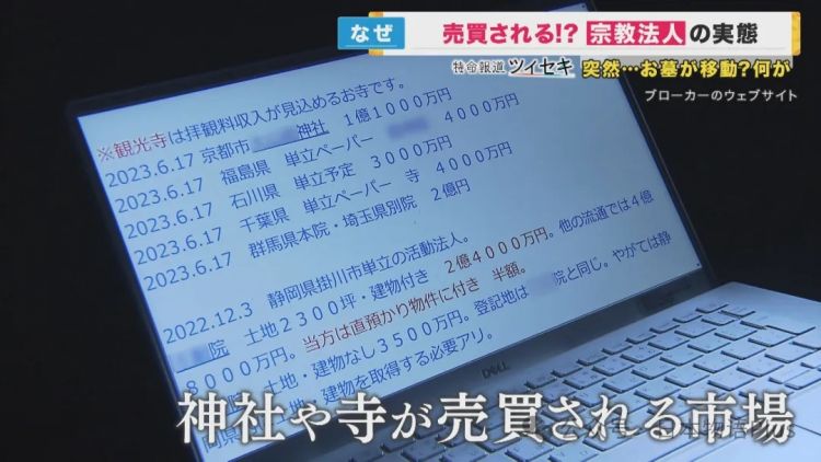 “没有比宗教更好的生意了”，中国富裕阶层购买日本寺庙的背后算盘是……