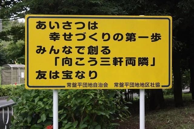 日本独居老人，如何体面地孤独死？