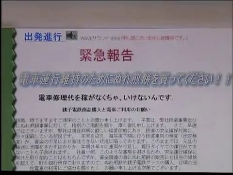 这家日本铁路公司赤字1亿，靠副业艰难维生…列车不能停……