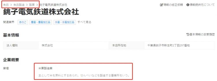 这家日本铁路公司赤字1亿，靠副业艰难维生…列车不能停……