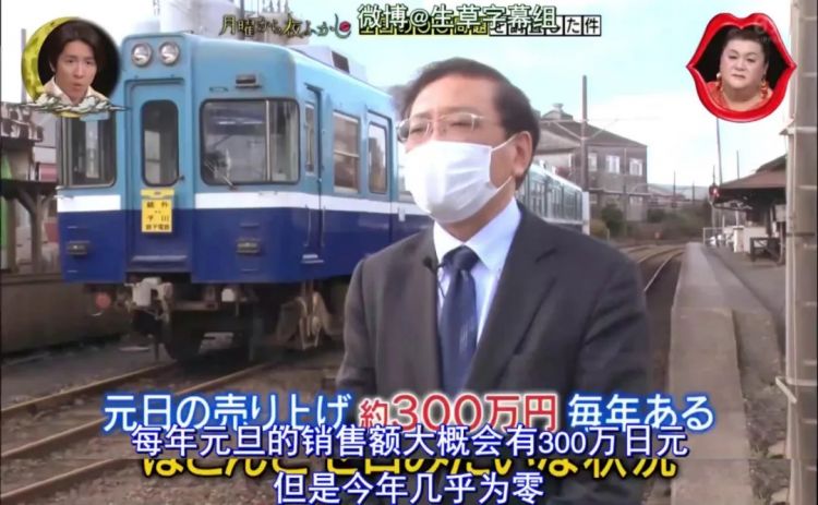 这家日本铁路公司赤字1亿，靠副业艰难维生…列车不能停……