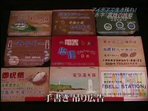 这家日本铁路公司赤字1亿，靠副业艰难维生…列车不能停……