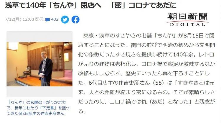 这家日本铁路公司赤字1亿，靠副业艰难维生…列车不能停……