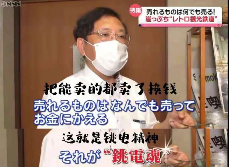 这家日本铁路公司赤字1亿，靠副业艰难维生…列车不能停……