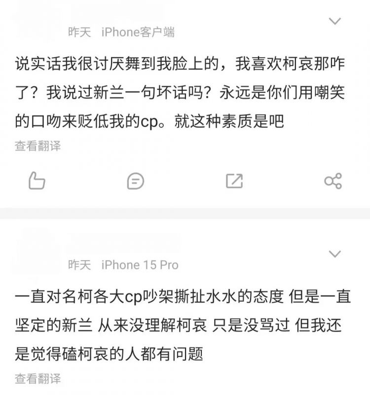 二十多年了，这场cp之争还没结束？