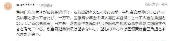 第一批70岁退休的日本人，已经被子女杀死了