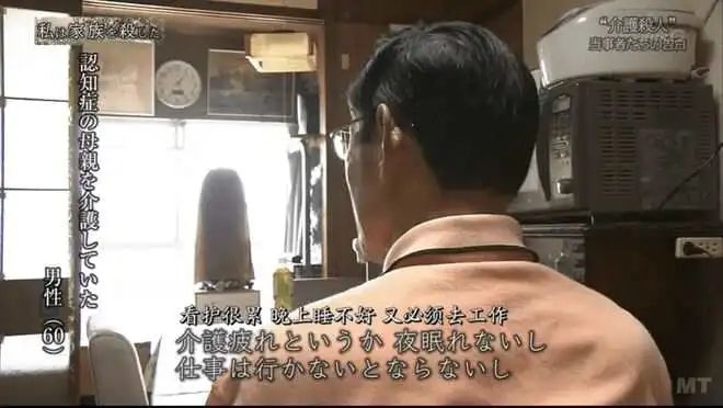 第一批70岁退休的日本人，已经被子女杀死了