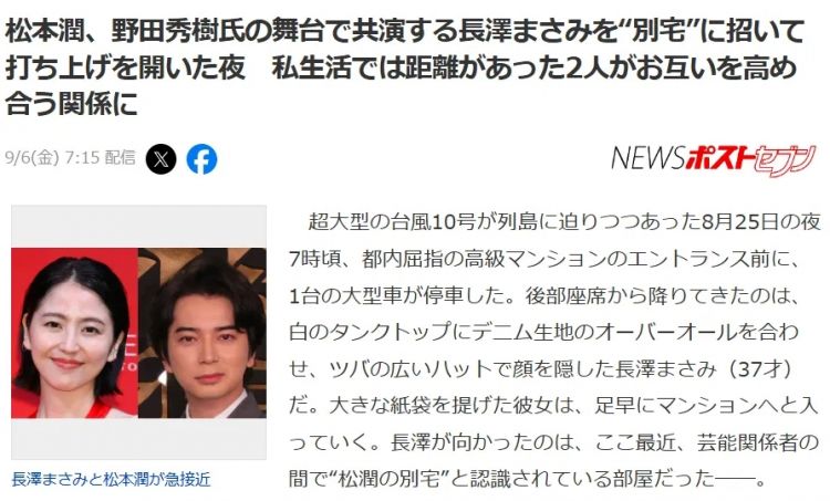 松本润近照发福爆肥！花美男变油腻大叔，网友叹：男人花期好短…