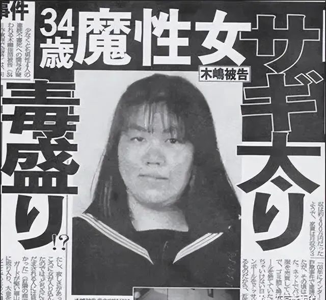 六名男子与她交往后倾尽财产、相继死亡，日本毒妇凭啥让众多男子为她死心塌地？