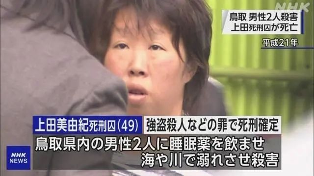 六名男子与她交往后倾尽财产、相继死亡，日本毒妇凭啥让众多男子为她死心塌地？