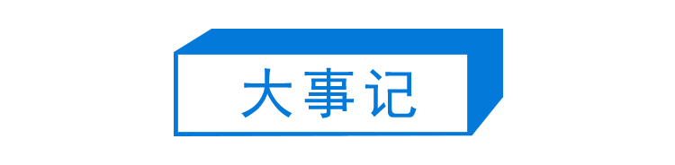 第204期：大熊猫比力仙女平安归国；日本里山麻雀或成濒危物种？京阿尼纵火案将二审 | 百通板