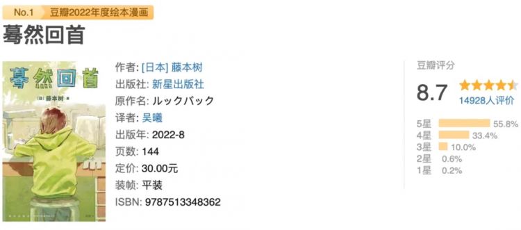 日本又出神作，看过的人都哭了？