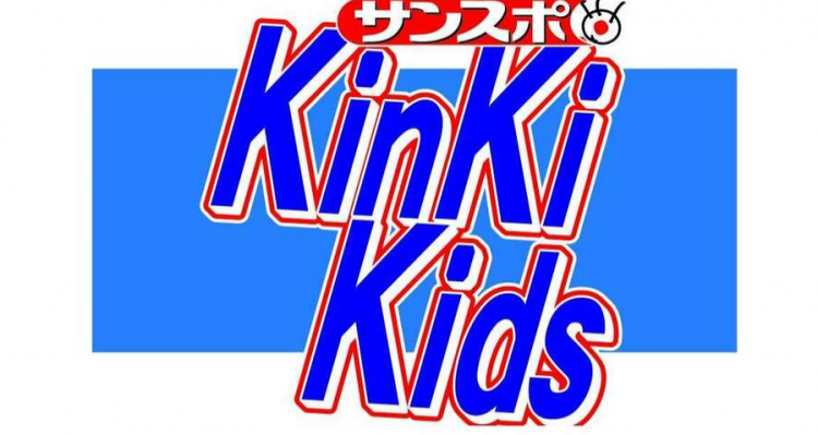 KinKi Kids宣布组合重启活动 