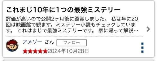 最强卡司集结，揭秘日本双十一前的疯狂一夜！