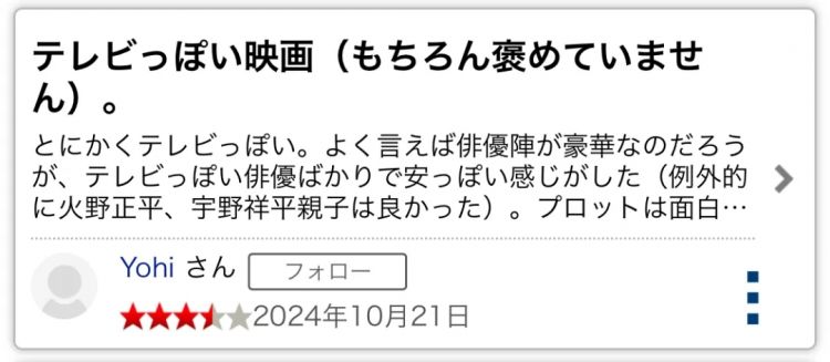 最强卡司集结，揭秘日本双十一前的疯狂一夜！