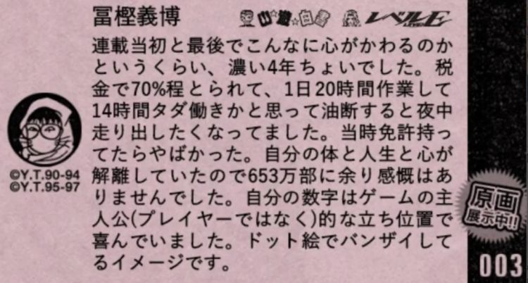 一年纳税3亿日元，休息近4年，他凭什么能“躺着赚钱”？