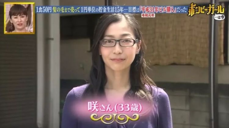 日本小姐姐勤俭节约十五年，6年内购入3套房！每天吃饭只花费大约3元人民币…