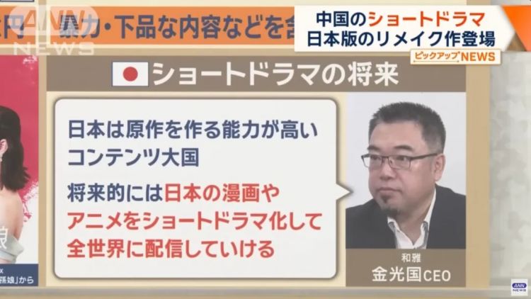 市场规模达7800亿，国产网剧让日本人上头狂氪？