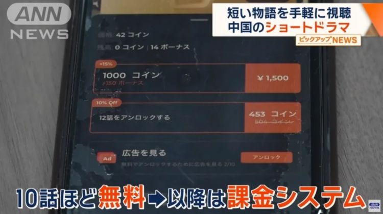 市场规模达7800亿，国产网剧让日本人上头狂氪？