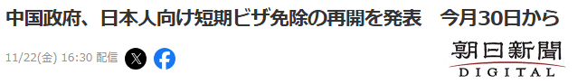 第212期：日本再遭强震；桥本环奈将结婚？香取慎吾X中森明菜梦幻联动；中国重启对日免签 | 百通板