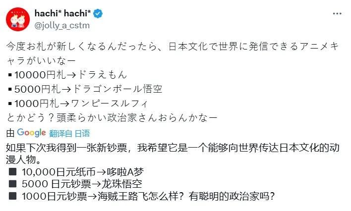 诈骗泰国人的假钞，居然被日本网友请愿印在日元上...