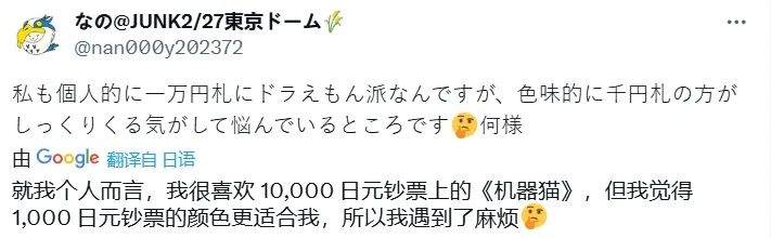 诈骗泰国人的假钞，居然被日本网友请愿印在日元上...