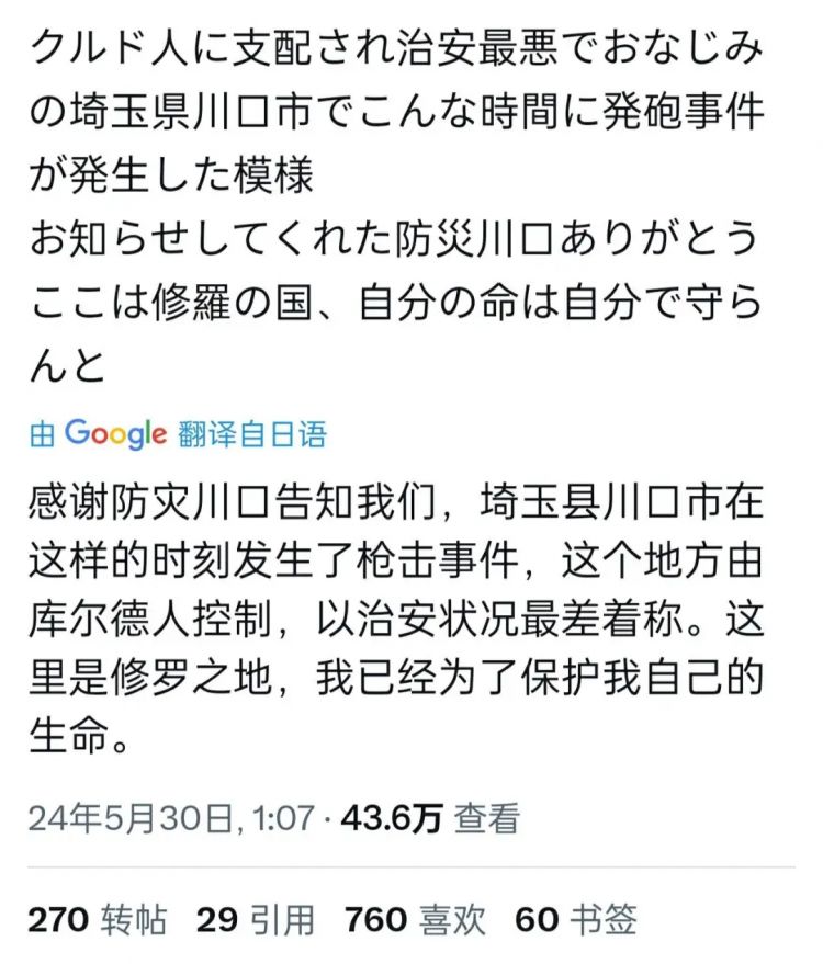 土耳其难民逼疯日本人