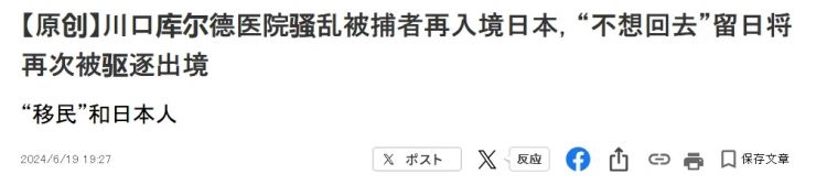 土耳其难民逼疯日本人