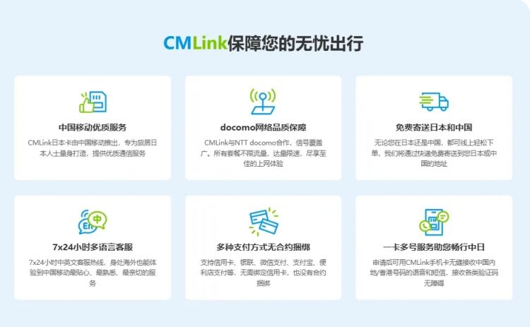 CMLink 手机卡，在日通讯界的 “六边形战士 ”， 你了解吗？