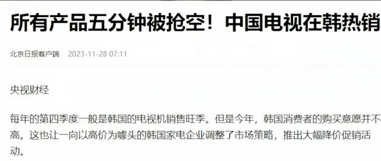 日本人最嫌弃的“讨债王”,被小米制裁了 日本人最嫌弃的“讨债王”,被小米制裁了