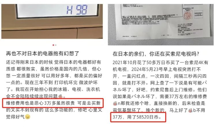 日本人最嫌弃的“讨债王”,被小米制裁了 日本人最嫌弃的“讨债王”,被小米制裁了