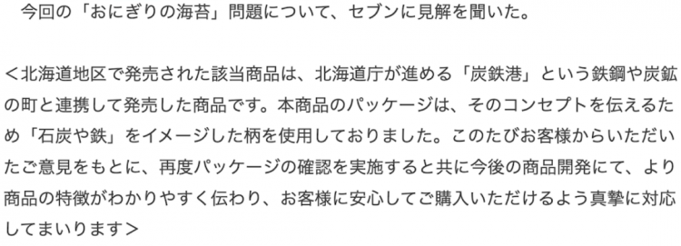 偷工减料的7-11，让日本打工人认清了世间险恶