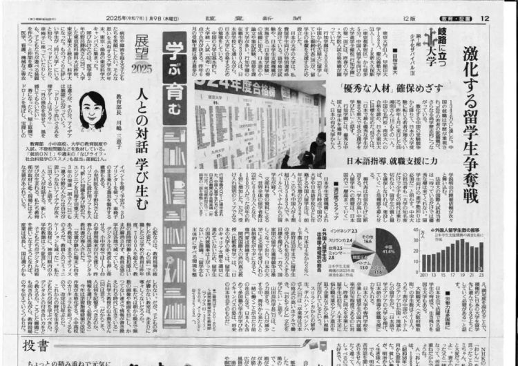 行知学园成绩骄人 日本“顶尖学府”加入中国留学生抢夺战