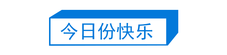 第218期:日本制铁将起诉拜登?知名男星醉酒闯入民宅掉代言;红白收视涨了 告别倒一;平野紫耀或将演晨间剧?| 百通板 第218期:日本制铁将起诉拜登?知名男星醉酒闯入民宅掉代言;红白收视涨了 告别倒一;平野紫耀或将演晨间剧?| 百通板