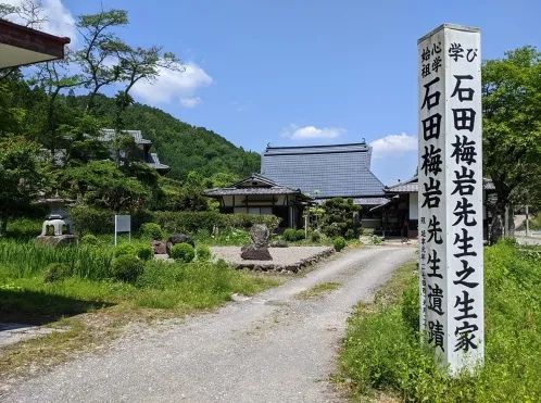 风靡一时的“成功学大师”石田梅岩 风靡一时的“成功学大师”石田梅岩